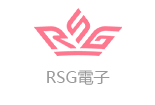 RSG電子